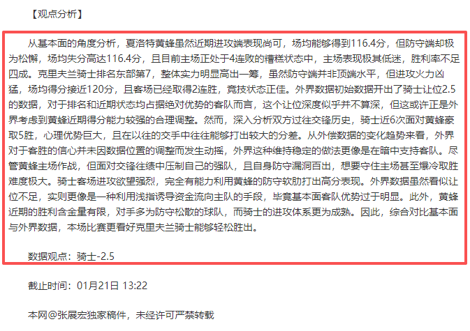 班菲尔德挑,战贝尔格拉,激战在即,欧宝娱乐,欧宝娱乐官网,欧宝娱乐官网玩家首选