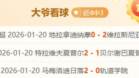 AC米蘭歐冠首戰與紐卡斯爾戰平，25次攻門無果，迈尼昂受傷離場