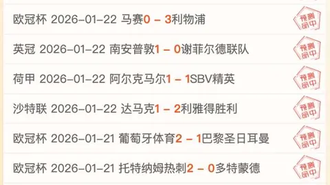 巴黎欧冠资格已稳，领先第四24分，7轮冲刺欧冠席位！