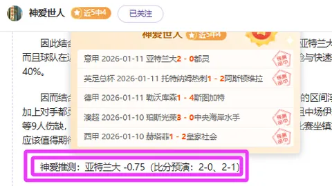 达马克主场分析：专家9胜6期推荐质合前区十码
