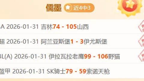 “昨日战果辉煌，主队让位之谜引发热议：深度解析背后的悬念！